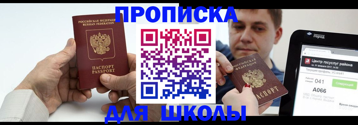 временная регистрация госуслуги в Зеленокумске