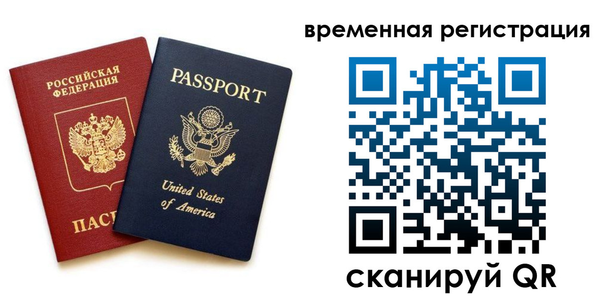 временная регистрация адрес в Зеленокумске