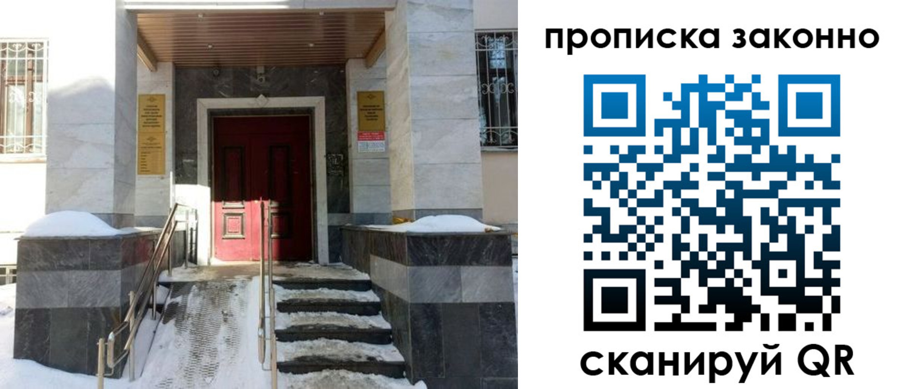 регистрация в Зеленокумске