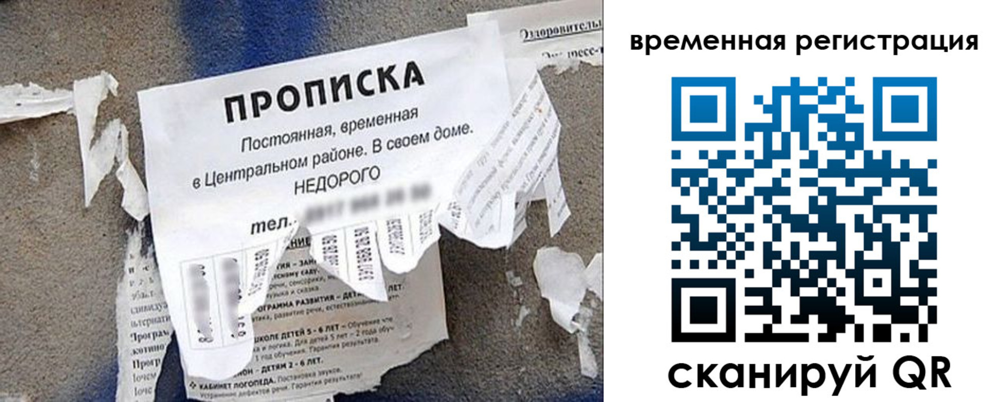 прописка от собственника в Зеленокумске