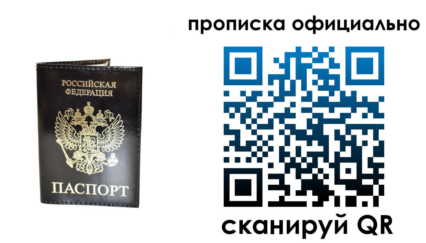 временная регистрация собственник в Зеленокумске