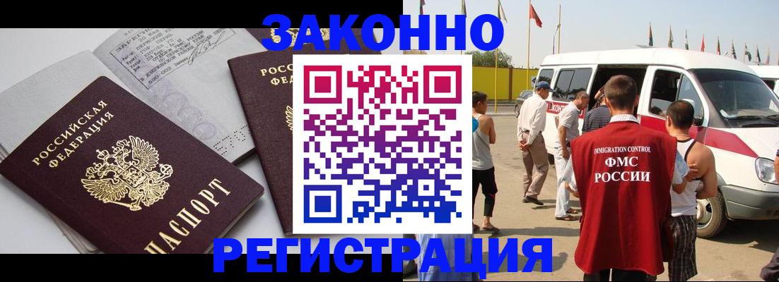 временная регистрация в Зеленокумске