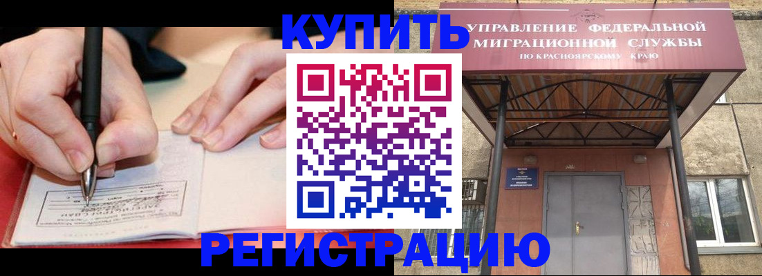 прописка для работы в Зеленокумске