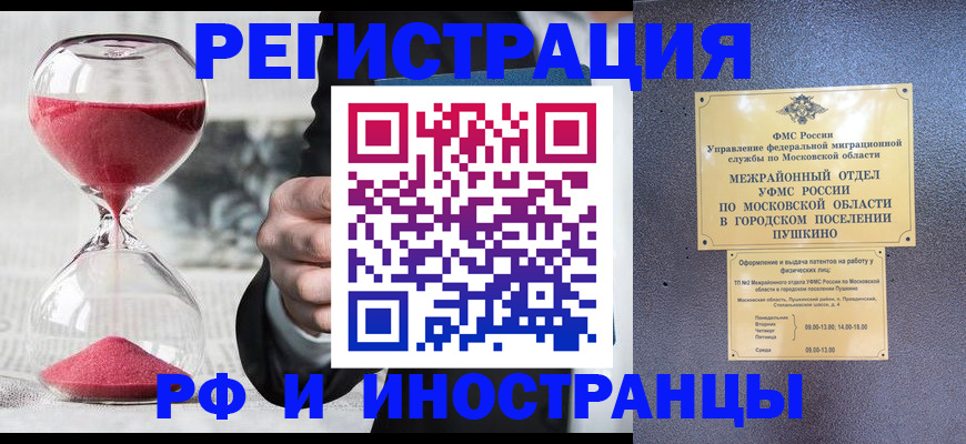 прописка законно в Зеленокумске