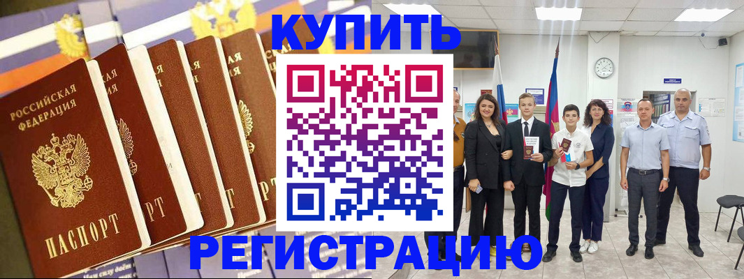 прописка для военкомата в Зеленокумске