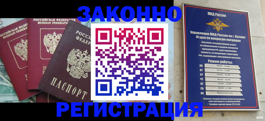 временная регистрация поиск в Зеленокумске
