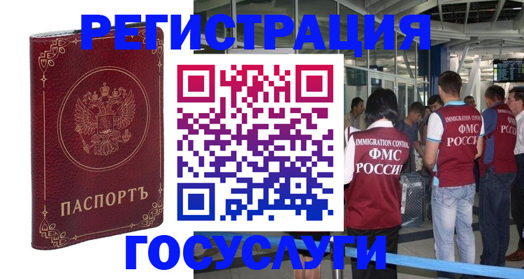 где прописаться в Зеленокумске