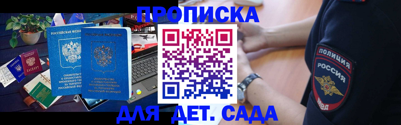 временная регистрация адрес в Зеленокумске