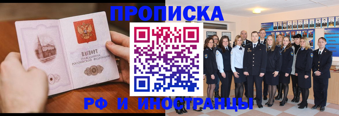 прописка поиск в Зеленокумске