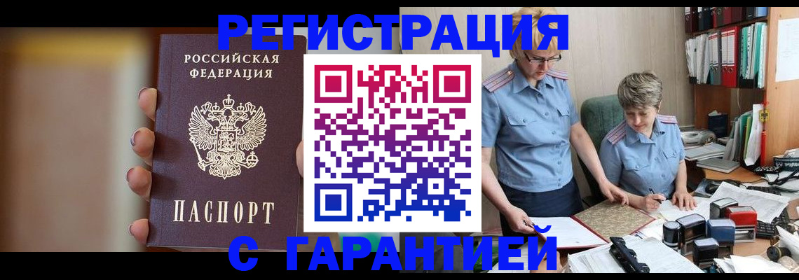 миграционный учет в Зеленокумске