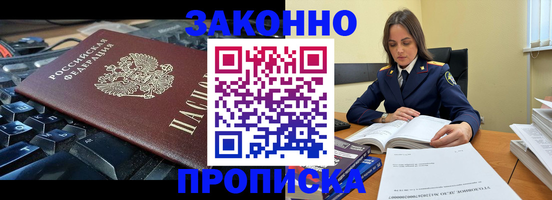 временная регистрация гарантия в Зеленокумске
